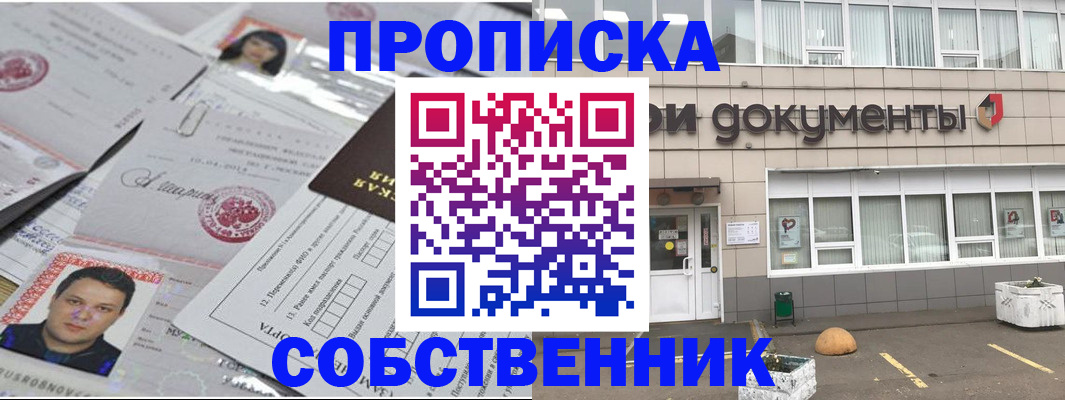 где прописаться в Скопине