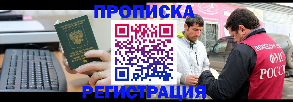 найти адрес прописки в Скопине