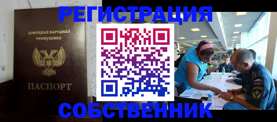 прописка для кредита в Скопине