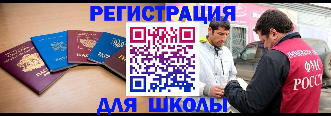 прописка в Скопине